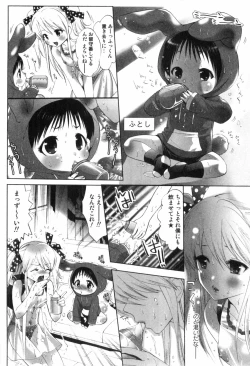 Page 113 of Midara Na Bokura