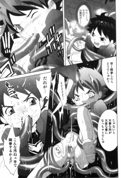 Page 128 of Midara Na Bokura