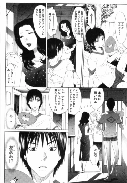 Page 143 of Midara Na Bokura