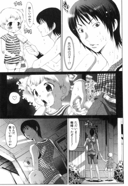 Page 152 of Midara Na Bokura
