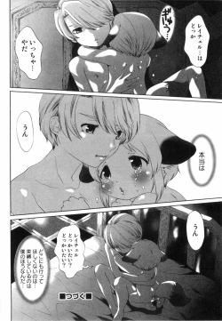 Page 23 of Midara Na Bokura