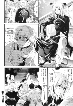 Page 39 of Midara Na Bokura