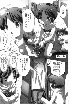 Page 40 of Midara Na Bokura