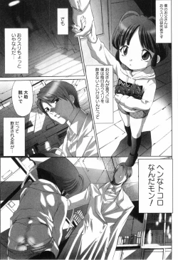 Page 42 of Midara Na Bokura