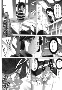 Page 47 of Midara Na Bokura
