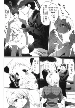 Page 5 of Midara Na Bokura