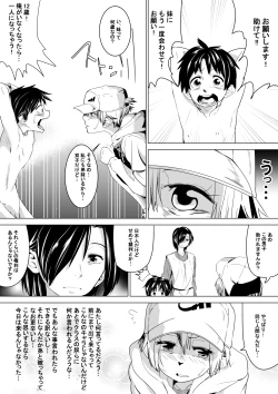 Page 4 of こんな国は嫌だ