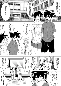 Page 8 of こんな国は嫌だ