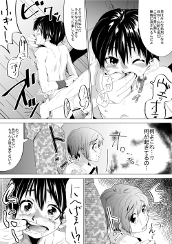 Page 4 of こんな世界は嫌だ