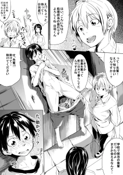 Page 8 of こんな世界は嫌だ