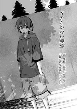 Download ３Pしかない漫画