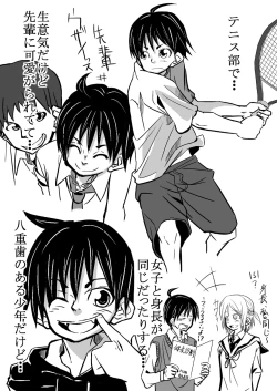 Page 1 of 運が悪かった少年