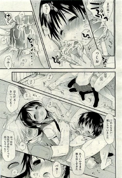 Page 107 of COMIC AUN 2009-06 Vol. 156