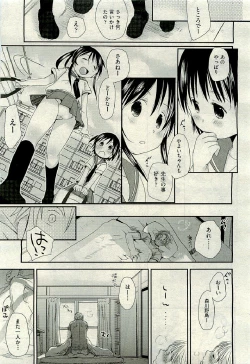 Page 119 of COMIC AUN 2009-06 Vol. 156