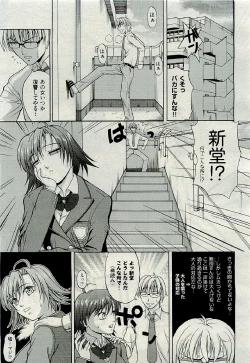 Page 147 of COMIC AUN 2009-06 Vol. 156
