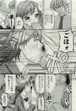 Page 159 of COMIC AUN 2009-06 Vol. 156