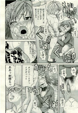 Page 160 of COMIC AUN 2009-06 Vol. 156