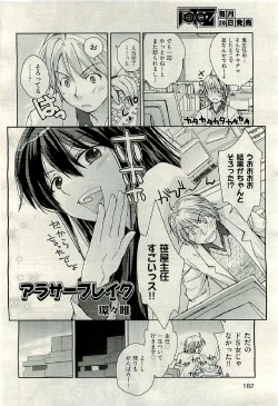 Page 182 of COMIC AUN 2009-06 Vol. 156