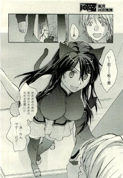 Page 184 of COMIC AUN 2009-06 Vol. 156