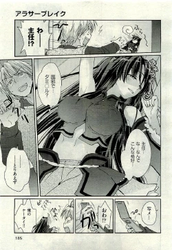 Page 185 of COMIC AUN 2009-06 Vol. 156