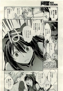 Page 186 of COMIC AUN 2009-06 Vol. 156
