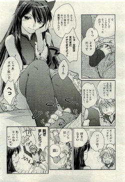 Page 191 of COMIC AUN 2009-06 Vol. 156