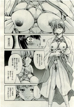 Page 210 of COMIC AUN 2009-06 Vol. 156