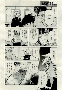 Page 218 of COMIC AUN 2009-06 Vol. 156