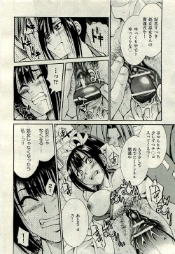 Page 220 of COMIC AUN 2009-06 Vol. 156