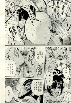 Page 228 of COMIC AUN 2009-06 Vol. 156