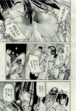 Page 231 of COMIC AUN 2009-06 Vol. 156