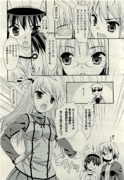 Page 242 of COMIC AUN 2009-06 Vol. 156