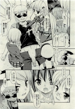 Page 259 of COMIC AUN 2009-06 Vol. 156