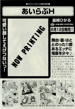 Page 267 of COMIC AUN 2009-06 Vol. 156