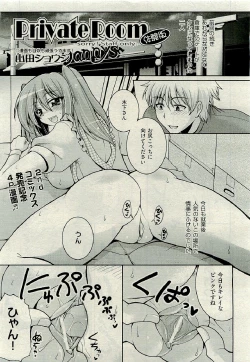 Page 291 of COMIC AUN 2009-06 Vol. 156