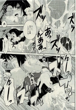 Page 315 of COMIC AUN 2009-06 Vol. 156