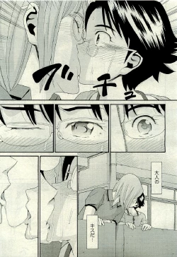 Page 349 of COMIC AUN 2009-06 Vol. 156