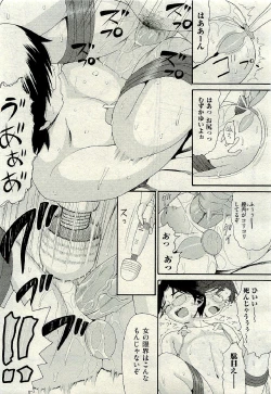 Page 365 of COMIC AUN 2009-06 Vol. 156