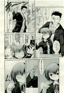 Page 378 of COMIC AUN 2009-06 Vol. 156