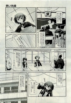 Page 379 of COMIC AUN 2009-06 Vol. 156