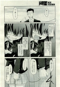 Page 382 of COMIC AUN 2009-06 Vol. 156