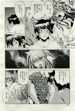 Page 410 of COMIC AUN 2009-06 Vol. 156