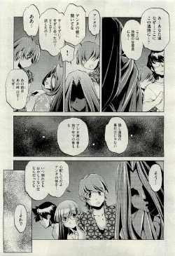 Page 419 of COMIC AUN 2009-06 Vol. 156