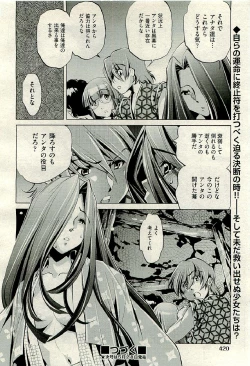Page 420 of COMIC AUN 2009-06 Vol. 156