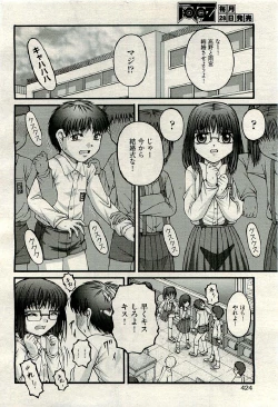 Page 424 of COMIC AUN 2009-06 Vol. 156