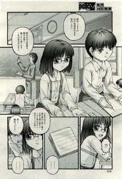 Page 426 of COMIC AUN 2009-06 Vol. 156