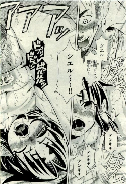 Page 482 of COMIC AUN 2009-06 Vol. 156