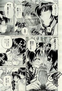 Page 497 of COMIC AUN 2009-06 Vol. 156