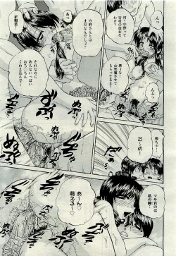 Page 503 of COMIC AUN 2009-06 Vol. 156