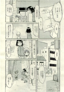 Page 516 of COMIC AUN 2009-06 Vol. 156